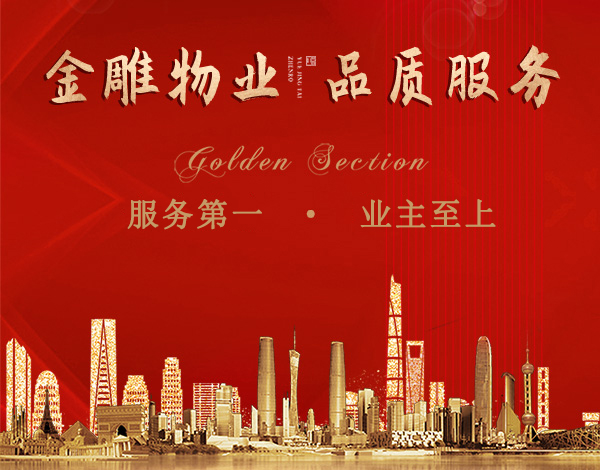 青云明珠與青云社區(qū)、業(yè)委會(huì)聯(lián)合開(kāi)展“植綠于心?倡導(dǎo)于行”3.12植樹(shù)節(jié)主題活動(dòng) ?